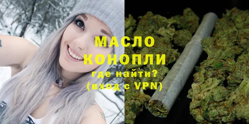 купить наркотик  Прокопьевск  Дистиллят ТГК THC oil 